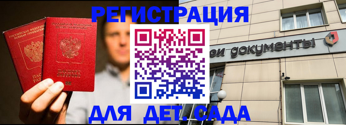 временная регистрация собственник в Цимлянске