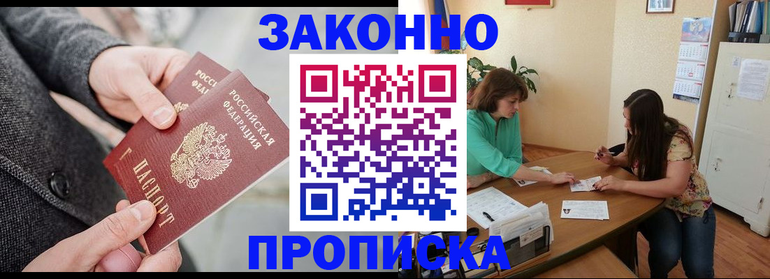 найти адрес прописки в Цимлянске