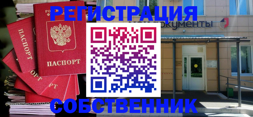 временная регистрация поиск в Цимлянске