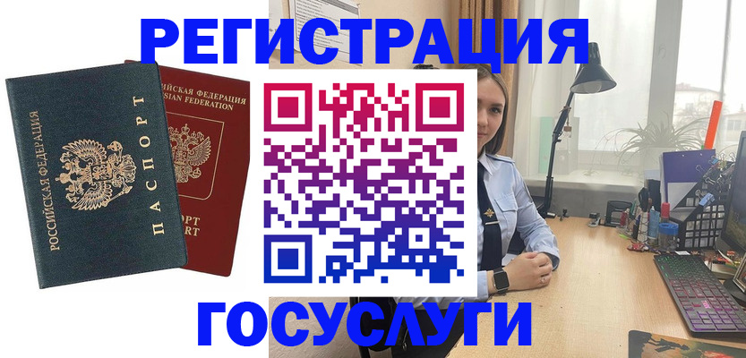 прописка иностранных граждан в Цимлянске