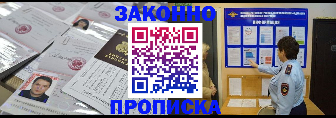 регистрация в Цимлянске